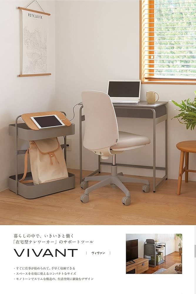 オカムラ VIVANT カート グレージュ Amazon | オカムラ ヴィヴァン 在宅勤務 テレワーク対応 カート